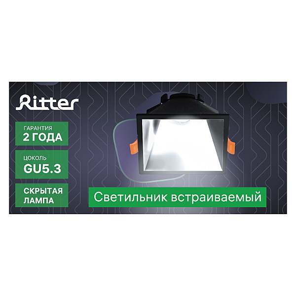 Встраиваемый светильник Ritter Artin 51440 4